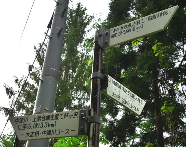 山田線　浅岸駅（廃止）　秘境駅　無人駅