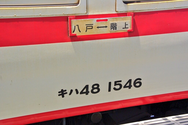 階上駅 八戸線