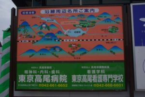 相模湖駅相模湖駅　レトロな観光案内板