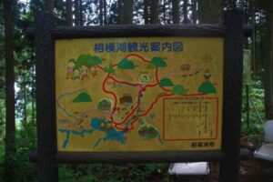 分岐　相模湖観光案内図