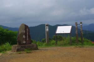 陣馬山