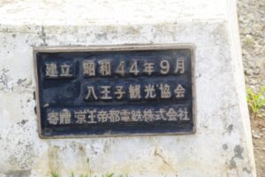 陣馬山