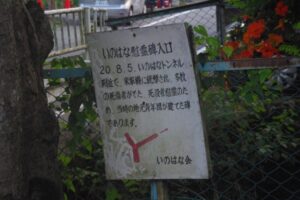 蛇滝口バス停。いのはなトンネルに行くにはここから入る。