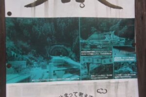蛇滝　行者小屋　圏央道反対運動のポスターが残ってる