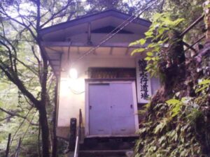 蛇滝水行道場