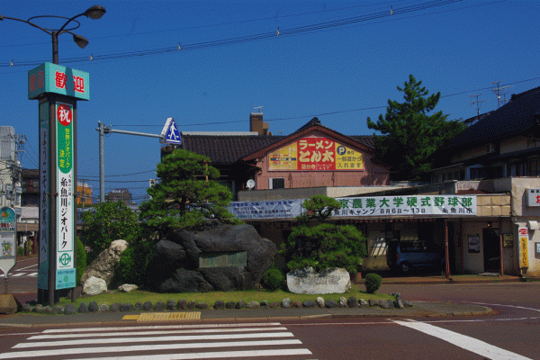 ラーメンとん太、中洲の松や石やバス停、歓迎モニュメント(北陸新幹線開業に備えて2013年前後に解体済み) IMGP1984