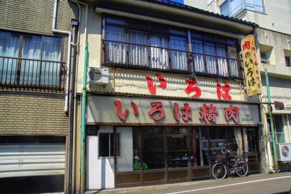 広小路商店会通り、肉のいろは IMGP2057