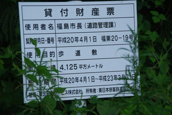 赤岩駅 無人駅 奥羽本線(2021年3月12日をもって廃止予定) IMGP2137