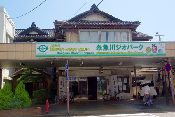 ヒスイ風呂のかんのや旅館(解体済み) IMGP2189