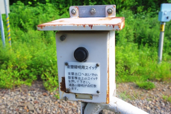赤岩駅 無人駅 奥羽本線(2021年3月12日をもって廃止予定) IMGP2189_s