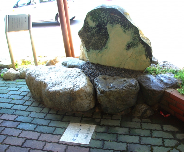 ヒスイ原石 糸魚川駅 IMGP2195_s