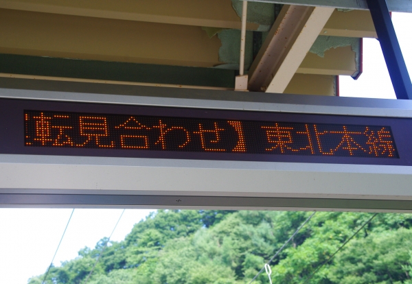 赤岩駅 無人駅 奥羽本線(2021年3月12日をもって廃止予定) IMGP2197