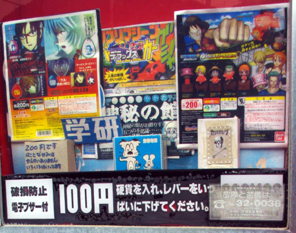 生協中才売店 コスモス自販機(撤去済) 足尾町