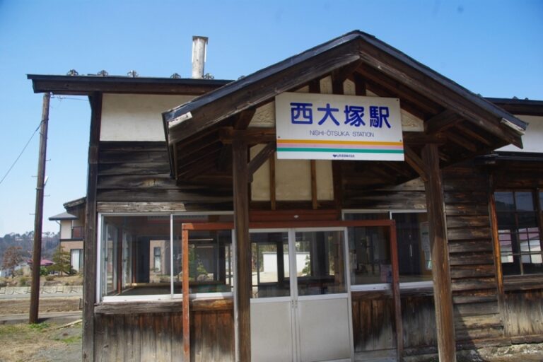 西大塚駅　山形鉄道フラワー長井線　木造駅舎　無人駅　駅スタンプ押印