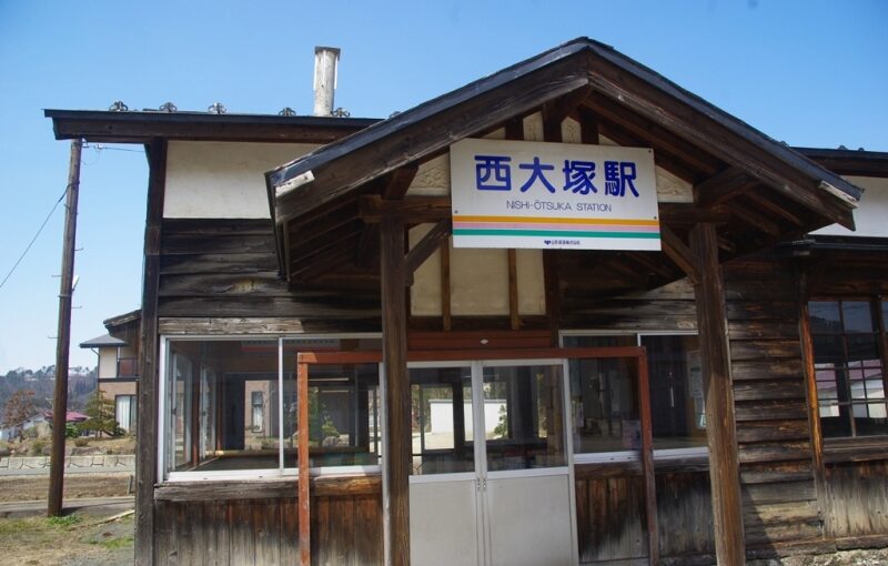 西大塚駅　山形鉄道フラワー長井線　木造駅舎　無人駅　駅スタンプ押印