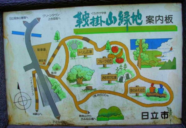 蛇塚～日立鉱山の大煙突展望～羽黒山～神峰山～気象観測所跡　（日立アルプス登山）