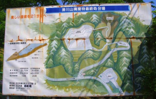 蛇塚～日立鉱山の大煙突展望～羽黒山～神峰山～気象観測所跡　（日立アルプス登山）