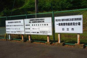 蛇塚～日立鉱山の大煙突展望～羽黒山～神峰山～気象観測所跡　（日立アルプス登山）