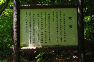 蛇塚～日立鉱山の大煙突展望～羽黒山～神峰山～気象観測所跡　（日立アルプス登山）