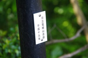 蛇塚～日立鉱山の大煙突展望～羽黒山～神峰山～気象観測所跡　（日立アルプス登山）