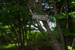 蛇塚～日立鉱山の大煙突展望～羽黒山～神峰山～気象観測所跡　（日立アルプス登山）