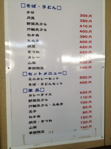 勝田駅　KIOSKの駅そば