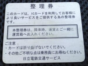 蛇塚～日立鉱山の大煙突展望～羽黒山～神峰山～気象観測所跡　（日立アルプス登山）
