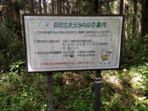 蛇塚～日立鉱山の大煙突展望～羽黒山～神峰山～気象観測所跡　（日立アルプス登山）
