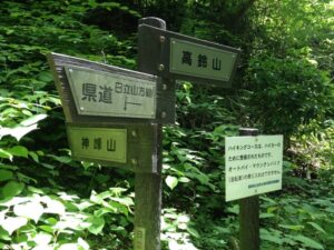 蛇塚～日立鉱山の大煙突展望～羽黒山～神峰山～気象観測所跡　（日立アルプス登山）