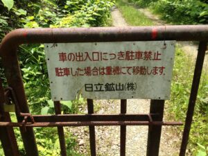 蛇塚～日立鉱山の大煙突展望～羽黒山～神峰山～気象観測所跡　（日立アルプス登山）
