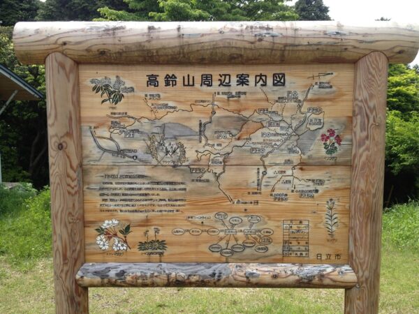 高鈴山　頂上　標高623m