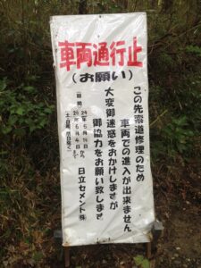 蛇塚～日立鉱山の大煙突展望～羽黒山～神峰山～気象観測所跡　（日立アルプス登山）