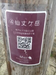 仙丈ヶ岳　山頂　標高3,033 m