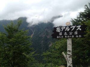 丹渓新道　分岐