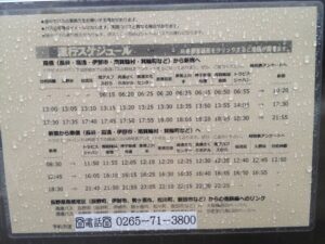 仙流荘　バス停