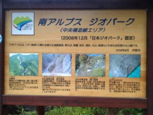 仙流荘　バス停