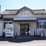 越中三郷駅　富山地方鉄道（富山地鉄） 本線　木造駅舎　無人駅