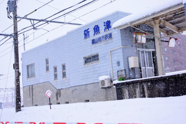 新魚津駅 富山地方鉄道(富山地鉄) 本線