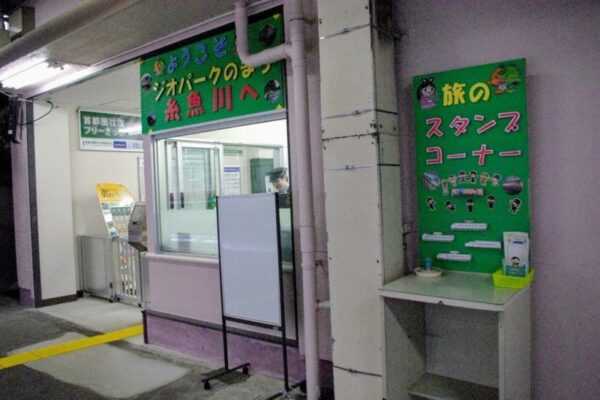 糸魚川駅 開業100周年 新幹線新駅工事中 駅スタンプ押印