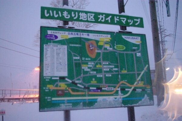 飯森駅　大糸線　無人駅