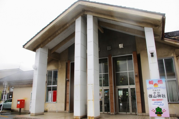 電鉄黒部駅 富山地方鉄道(富山地鉄) 本線