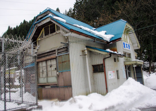 愛本駅 富山地方鉄道(富山地鉄) 本線 木造駅舎 無人駅