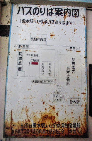 愛本駅 富山地方鉄道(富山地鉄) 本線 木造駅舎 無人駅