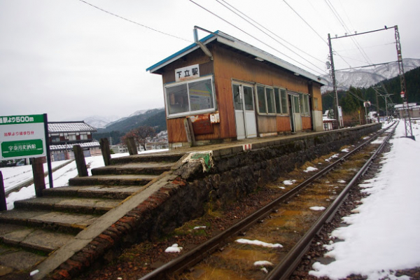 下立駅 富山地方鉄道(富山地鉄) 本線 駅スタンプ押印 無人駅