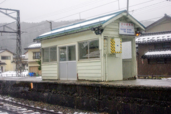 浦山駅 富山地方鉄道(富山地鉄) 本線