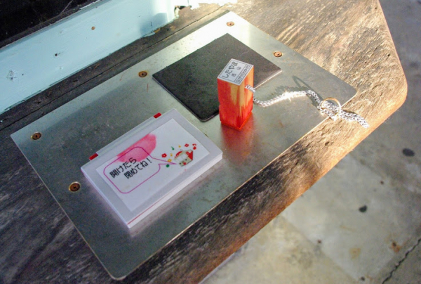 舌山駅 富山地方鉄道(富山地鉄) 本線 木造駅舎 駅スタンプ押印 無人駅