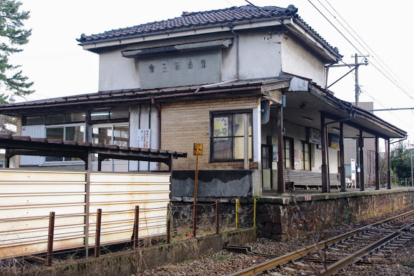 東三日市駅 富山地方鉄道(富山地鉄) 本線 木造駅舎 駅スタンプ押印