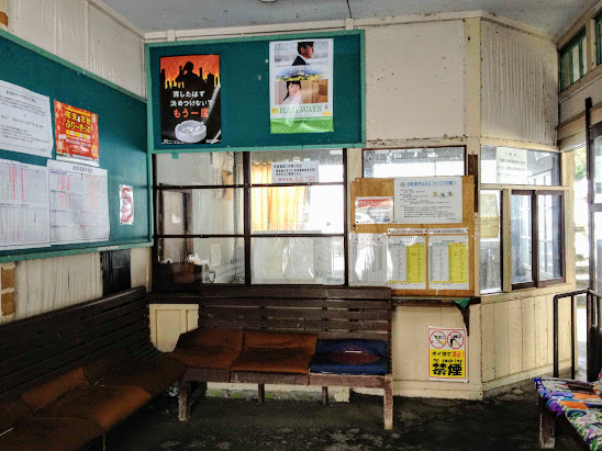 愛本駅 富山地方鉄道(富山地鉄) 本線 木造駅舎 無人駅