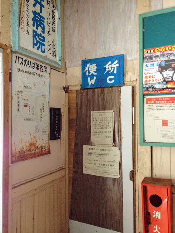 愛本駅 富山地方鉄道(富山地鉄) 本線 木造駅舎 無人駅