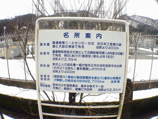 愛本駅 富山地方鉄道(富山地鉄) 本線 木造駅舎 無人駅